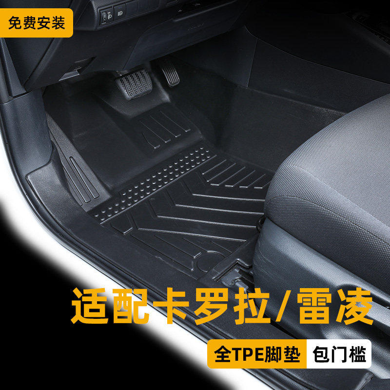 适用 卡罗拉/雷凌L脚垫tpe丰田14-2026款双擎专用全包围汽车26/25