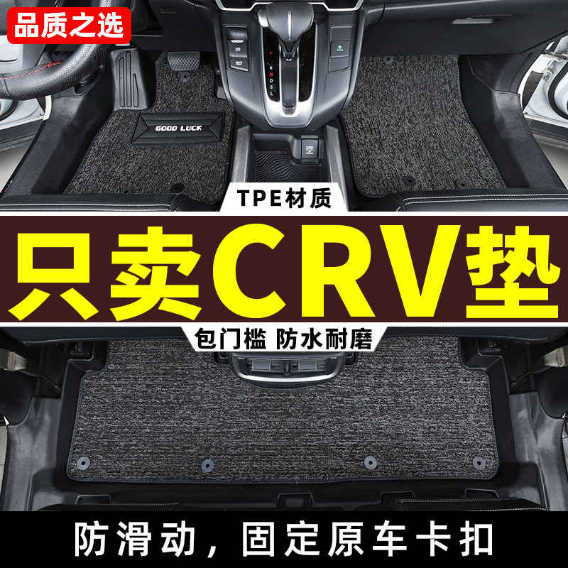 适用 本田crv脚垫tpe东风本田26/25款专用全包围汽车21/2025/2026