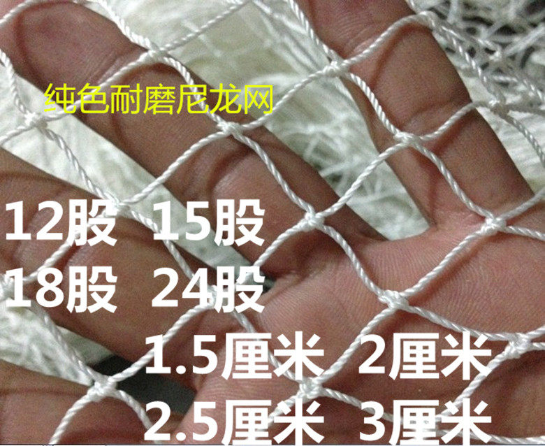 耐磨网小网眼尼龙网拦河网渔网围网抬网防护网装饰网鱼网安全网在类目 户外/登山/野营/旅行用品, 垂钓装备, 鱼网/虾笼/其它渔具中 - 来自Buy2taobao.com提供专业的淘宝代购服务