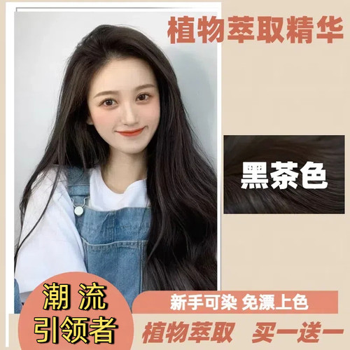 植物染发盖白发温和不刺激人参