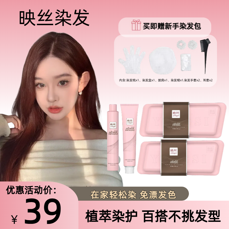 染发剂膏女纯2025新款薄荷米棕色