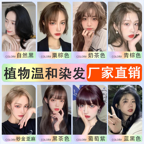 不伤头皮无刺激厂家直销价