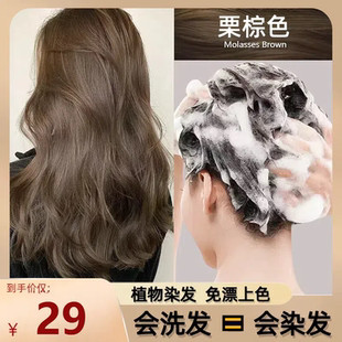 在家泡泡染发膏剂显白免漂植物男女纯黑茶色天然正品 新款 品牌