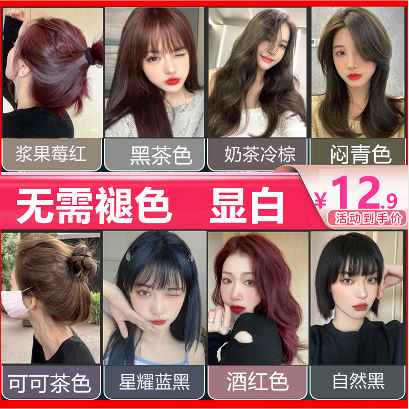 纯女植物染发剂膏2023黑茶色天然亚麻蓝黑红茶冷棕色遮白发自然黑