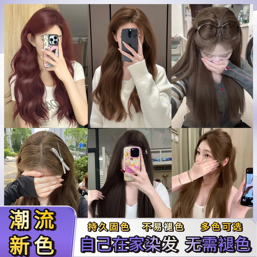 蓝黑色染发膏染色剂植物在家染发