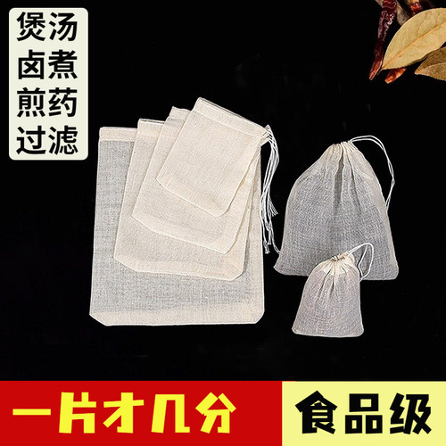 加厚纯棉纱布卤煮煲汤袋厂家促销