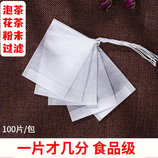一次性玉米纤维茶包袋泡茶袋过滤花茶袋包茶叶包空茶包袋子小泡袋