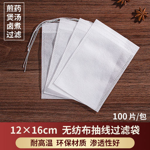 12x16过滤食品级隔渣茶包袋