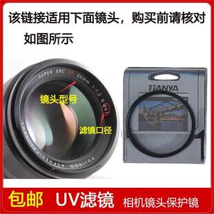 高清多膜UV滤镜口径62mm适用于富士XF 56mm f/1.2 R微单定焦镜头