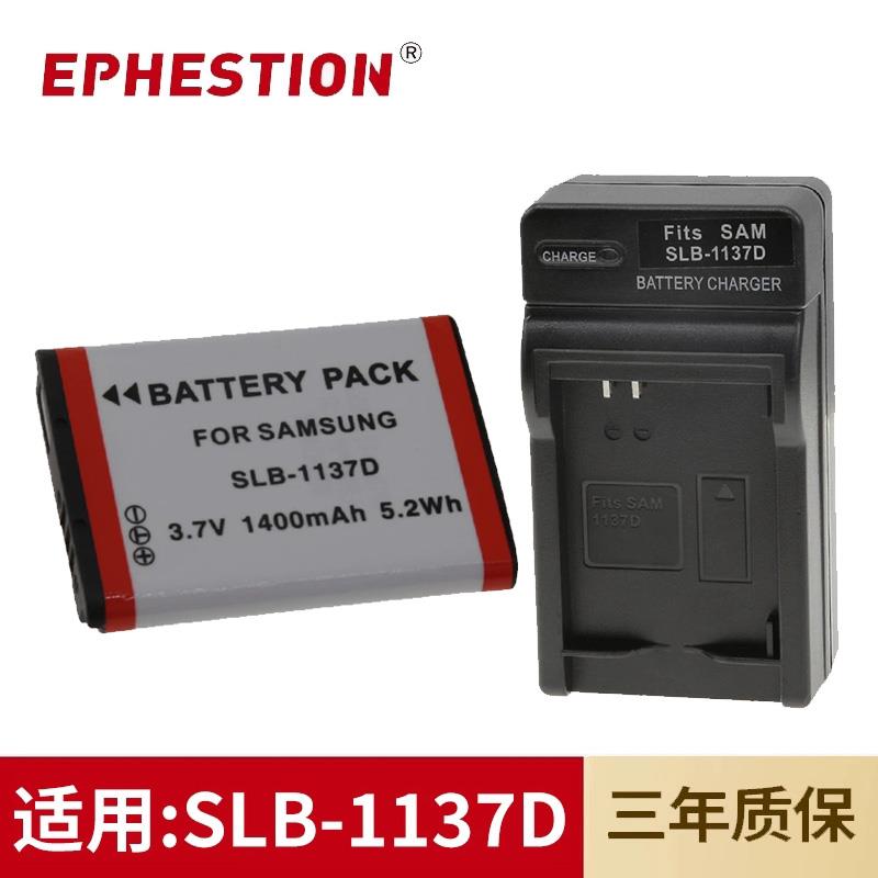 适用于三星CCD相机SLB-1137D电池i80/i85/i100/NV103/NV106充电器