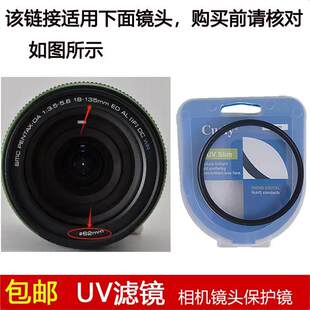 聚力UV滤镜62mm镜头盖适用于宾得smc DA 18-135mm f/3.5-5.6镜头