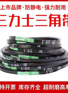 三力士三角窄V皮带K型14K15K16K17K18K19K20K21K22K23K24K25K26La