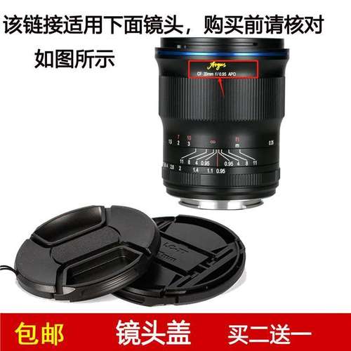 镜头盖口径62mm前盖适用于老蛙CF Argus 33mm f/0.95 APO定焦镜头