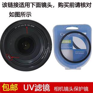 聚力UV滤镜62mm镜头盖适用于索尼DT 18-135mm f/3.5-5.6 SAM镜头