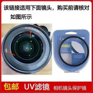 2.8 高清UV镜口径82mm适用于索尼FE 35mm GM镜头SEL1635GM