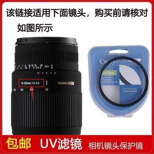 300mm 5.6 OS镜头 聚力高清UV镜口径62mm滤镜适用于适马70