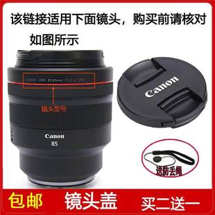 85mm USM 85mm定焦微单镜头 1.2 镜头盖82mm适用于佳能相机RF
