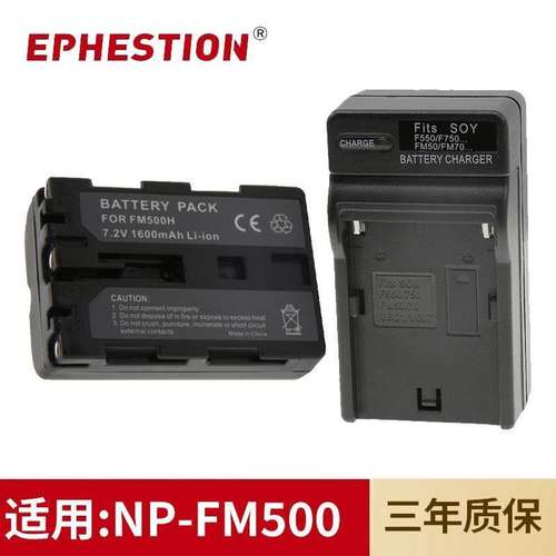 适用于索尼NP-FM500H电池A350 A58 A65 A77 A200 A560 A900充电器