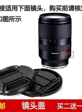 镜头盖67mm适用于腾龙17-70mm f/2.8 Di III-A VC RXD镜头B070