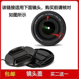3.5 镜头盖口径58mm前保护盖适用于奥林巴斯ED 42mm 5.6镜头