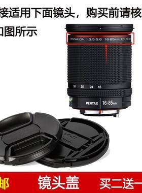 镜头盖口径72mm前盖适用于宾得DA 16-85mm f/3.5-5.6 ED DC镜头