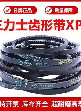 三力士齿形带三角皮带XPZ1523La 1510Ld 3VX594/XPZ1525La 1512Ld