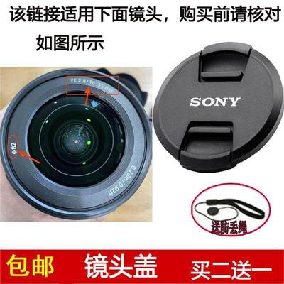 镜头盖口径82mm前盖适用于索尼FE 16-35mm f/2.8 GM镜头SEL1635GM