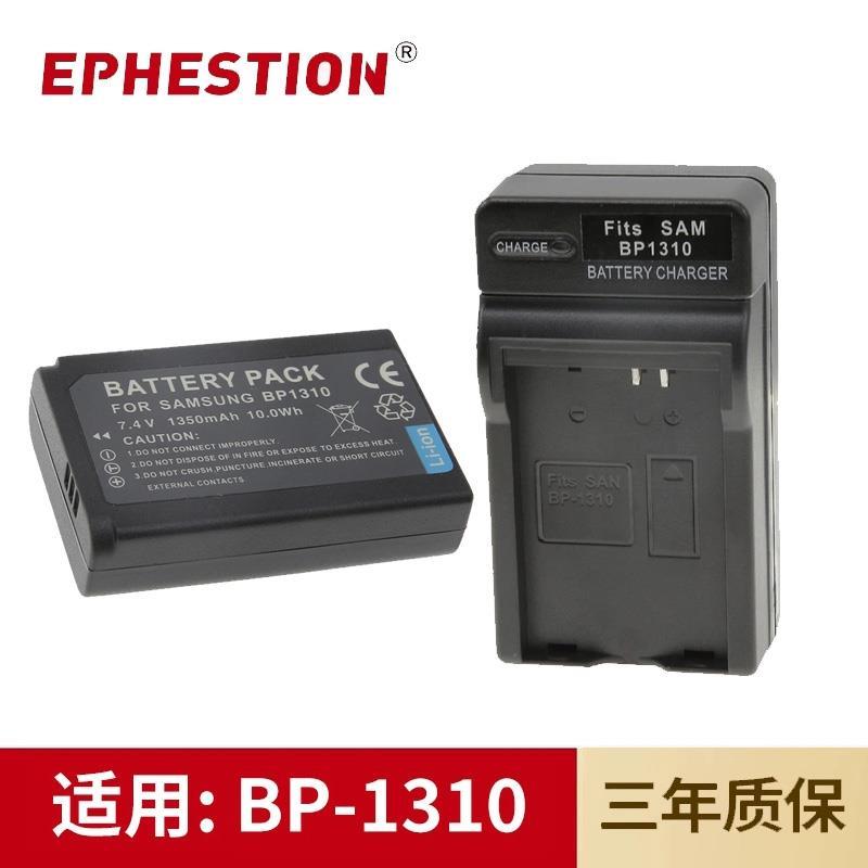 适用于三星CCD相机BP-1310电池NX10/NX100/NX5/NX11/NX20充电器