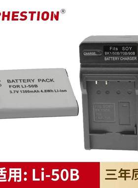 适用于奥林巴斯相机LI-50B电池SZ31 SP-800UZ u6010 u6020充电器