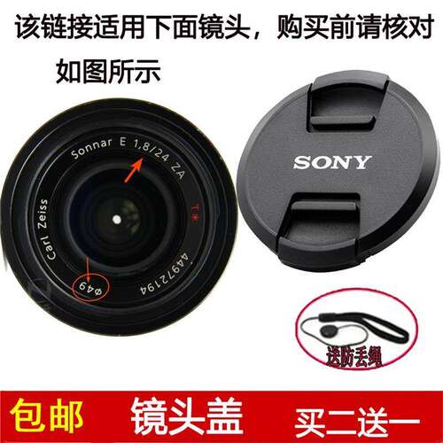 镜头盖口径49mm适用于索尼T* E 24mm f/1.8 ZA定焦镜头SEL24F18Z