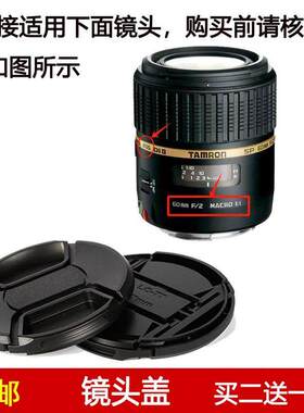 镜头盖口径55mm前盖适用于腾龙SP AF 60mm f/2 Macro 1:1镜头G005