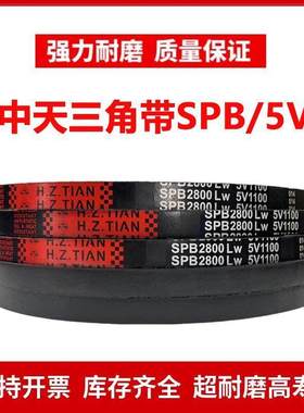 海中天高速三角皮带SPB2580/SPB2600/SPB2616/SPB2650/SPB2667LW