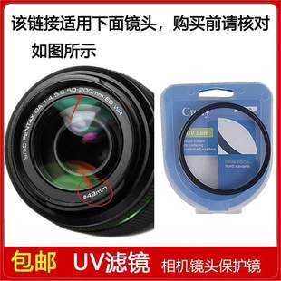 200mm UV镜口径52mm适用于宾得SCM 5.6 ED镜头 PENTAX