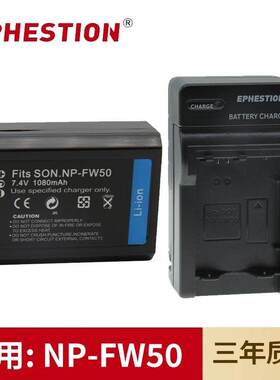 适用于索尼相机NP-FW50电池NEX-5N/5R/5K/5KS/5DB/5HB/F3/7充电器