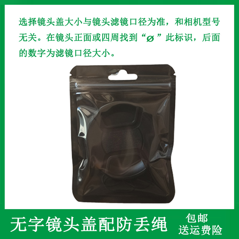 无字镜头盖口径49mm适用于纽尔 35mm F1.8 定焦微单广角镜头