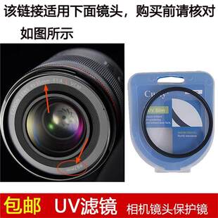 聚力高清UV滤镜67mm镜头盖适用于佳能RF 35mm F1.4 L VCM定焦镜头