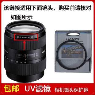 3.5 镀膜UV镜口径62mm适用于索尼DT 105mm 5.6镜头SAL16105