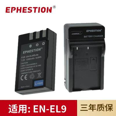 适用于尼康EN-EL9/EL9a相机电池D40 D40X D5000 D3000 D60充电器