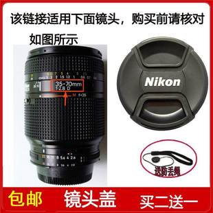 镜头盖口径62mm前保护盖适用于尼康AF 70mm 2.8D镜头 NIKKOR