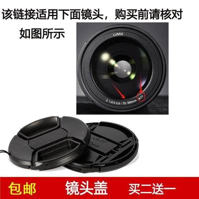 镜头盖口径77mm前盖适用于松下S 70-300mm f/4.5-5.6镜头S-R70300