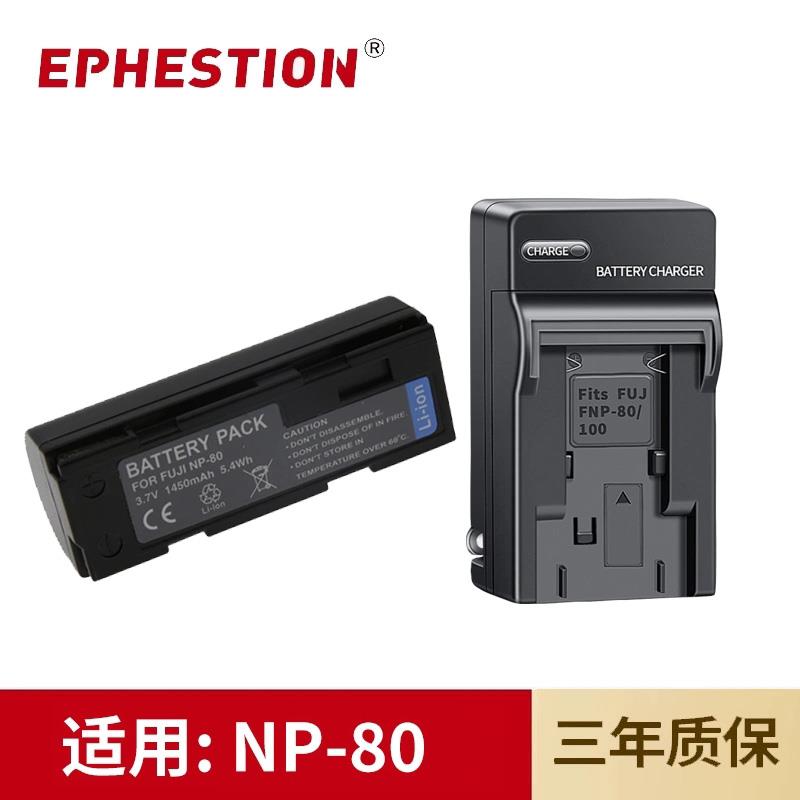 适用于富士ccd相机NP-80电池MX-4900/2700/2900Z/6900/4800充电器