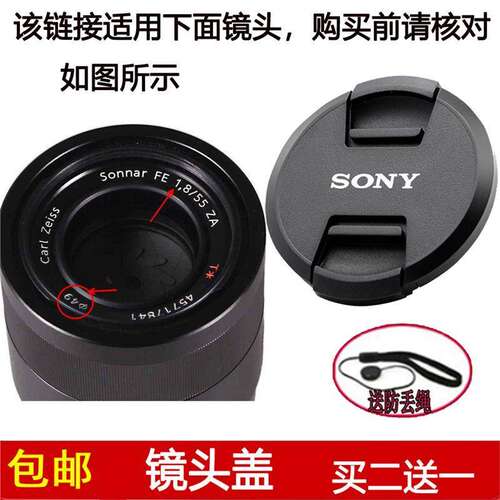 镜头盖口径49mm适用于索尼T* FE 55mm f/1.8 ZA定焦镜头SEL55F18Z