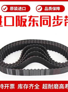 进口阪东BANDO同步带L型427L/436L/439L/446L/450L/465L/480L皮带