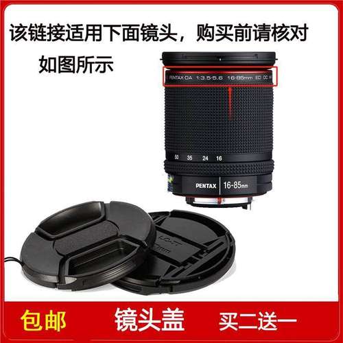 镜头盖口径72mm前盖适用于宾得DA 16-85mm f/3.5-5.6 ED DC镜头