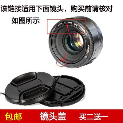 镜头盖口径52mm前盖适用于永诺50mm f/1.8定焦微单镜头保护防尘盖
