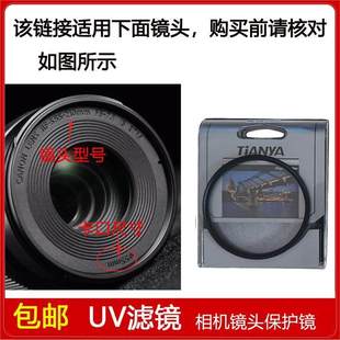 210mm 7.1 STM镜头 镀膜UV镜口径55mm适用于佳能RF