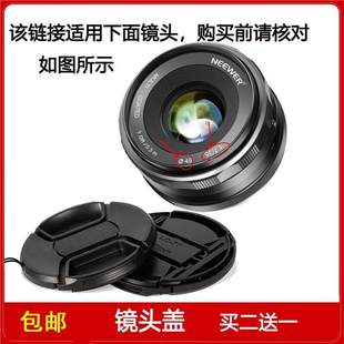镜头盖口径49mm前盖适用于纽尔35mm F1.8定焦微单镜头纽尔LS