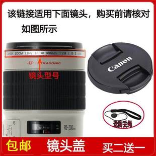 200mm 2.8L USM定焦单反镜头 镜头盖77mm适用于佳能EF