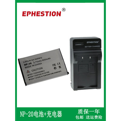 NP-20电池充电器适用于卡西欧EX-Z4/Z8/S100/S500/S600/S880相机