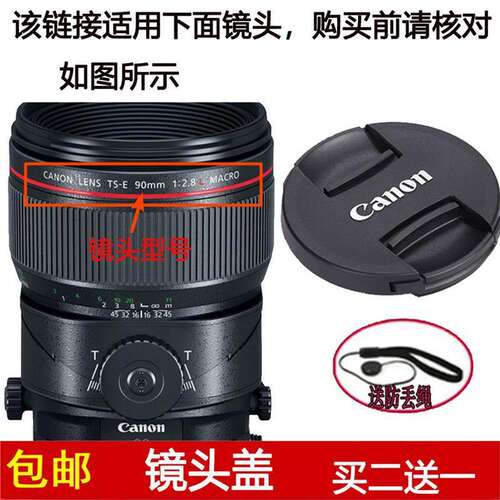 镜头盖口径77mm适用于佳能TS-E 90mm f/2.8L Macro定焦移轴镜头